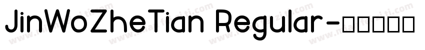 JinWoZheTian Regular字体转换
